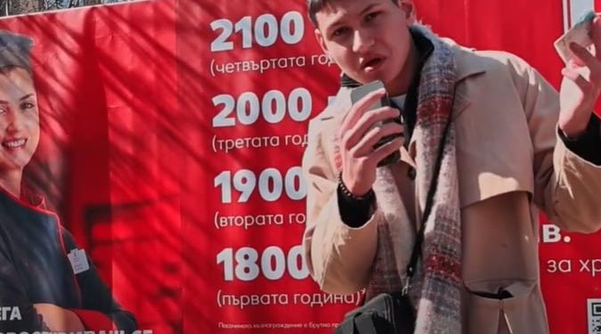 Колко пари са ви нужни на месец?