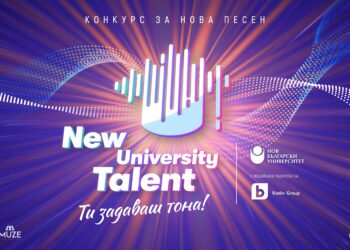 Бекстейдж с музикалните таланти на “New University Talent”