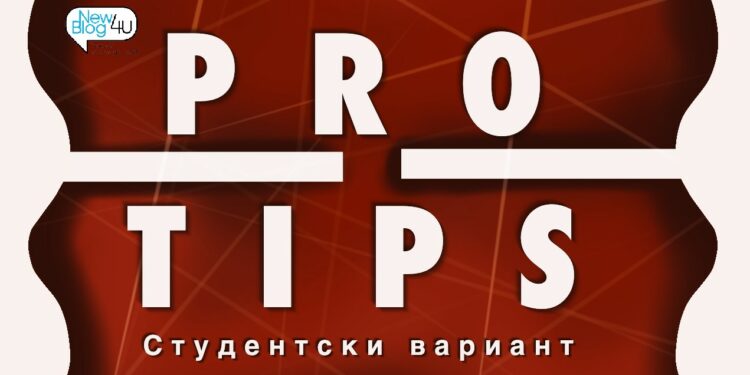 Квартирни неволи