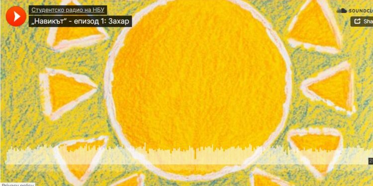 Причинява ли бръчки и депресия захарта?