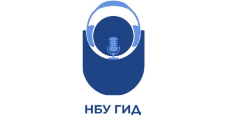 НБУ гид „Митовете за НБУ“, епизод 1