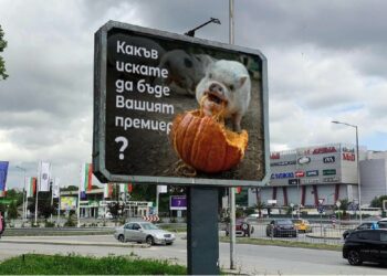 Политиците ни карат силно да любим и мразим