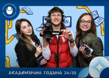 First Uni Day in New Bulgarian University