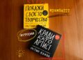 Напиши книгата, която искаш да прочетеш