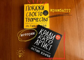 Напиши книгата, която искаш да прочетеш