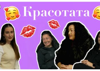 Искаш ли да покажеш красотата в себе си?