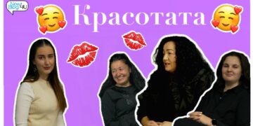 Искаш ли да покажеш красотата в себе си?