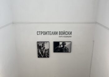 Строителни войски през обектива на Гаро Кешишян