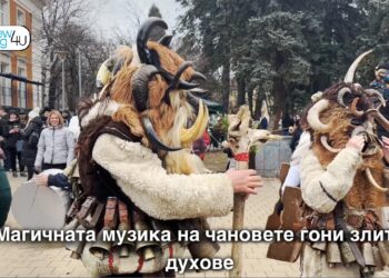 Магичната музика на чановете гони злите духове