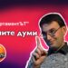 Мръсните думи