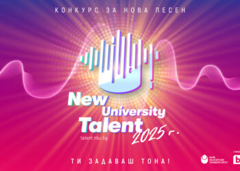 Нов български университет и bTV Radio Group търсят новата  музикална сензация с второто издание на конкурса „New University Talent“