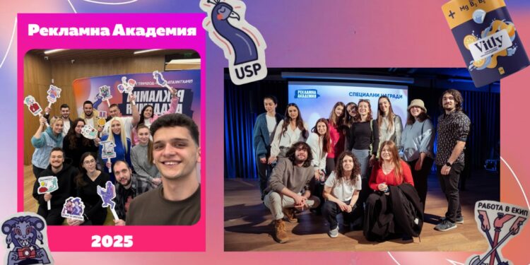 „Рекламна академия“ – тайната лаборатория