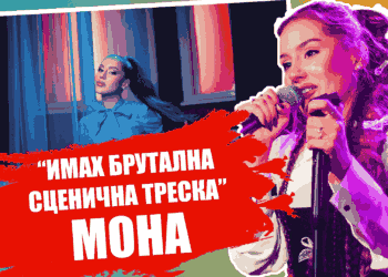 Момичето, което разплака Катерина Евро