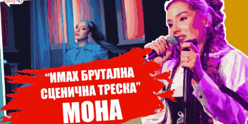 Момичето, което разплака Катерина Евро