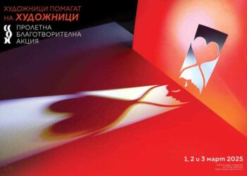 Българските художници помагат един на друг
