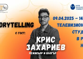 Крис Захариев – разказвачът на истории