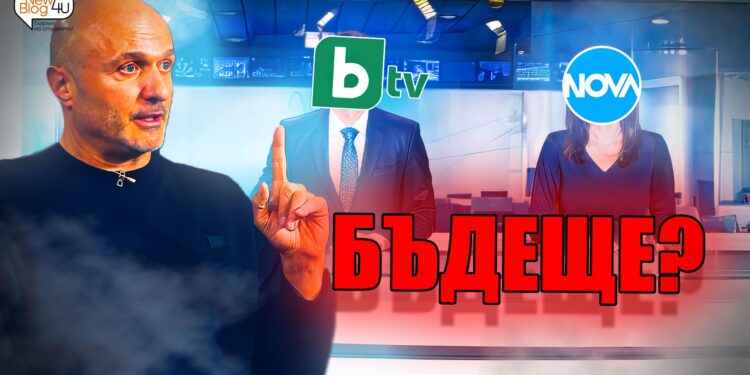 Има ли бъдеще българската телевизия? – с гост Георги Тошев | ИнтервюТО Сезон 1