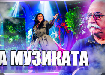 Музикалните идоли – с гост Етиен Леви | ИнтервюТО Сезон 1