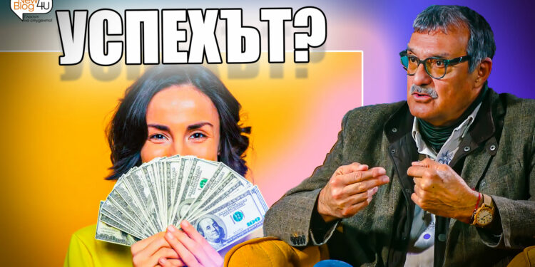 Проф. Людмил Христов: Мразя лесните неща. Един разговор за пътя към успеха и удовлетворението от работата