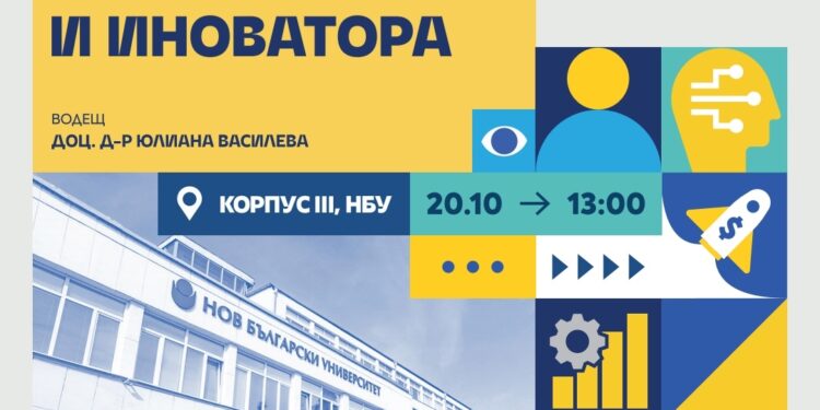 Откриваме Citeuropass Creative Corner в НБУ!