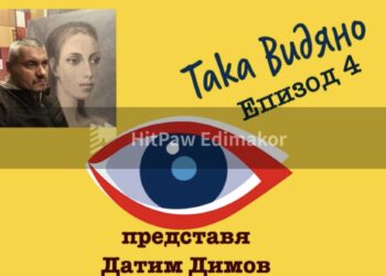 Шифърът на Датим