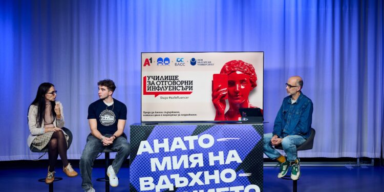 Инфлуенсър ли си по душа?