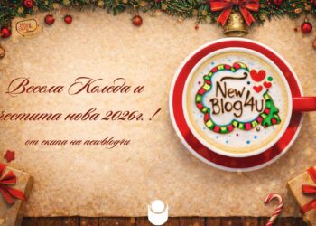 2026 заредена: press start