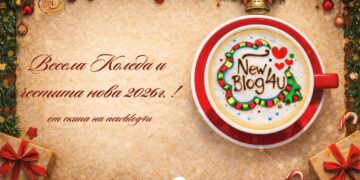 2026 заредена: press start