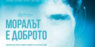 Моралът като съпротива – феноменът Кристиан Таков