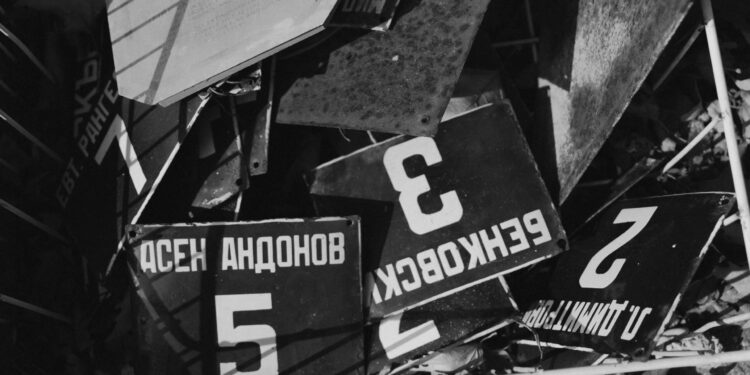 В Кочериново има машина на времето