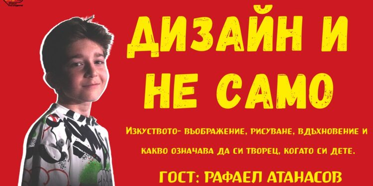 Липсва ви вдъхновение и оптимизъм? Вижте какво означава да си успешен творец на 13