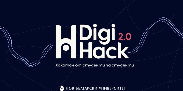 DigiHack с второ издание в НБУ