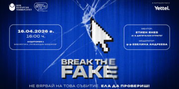 Break the Fake