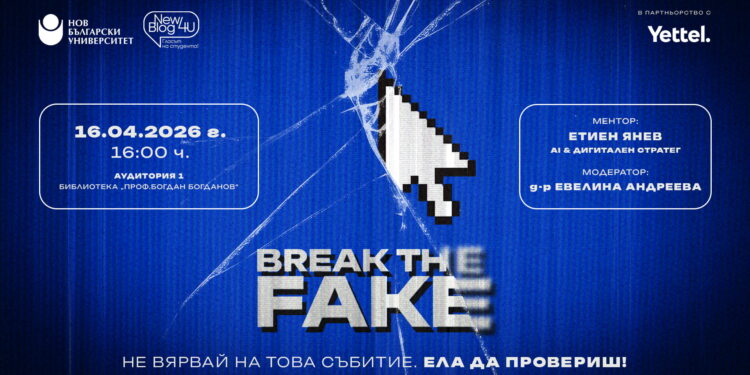 Break the Fake