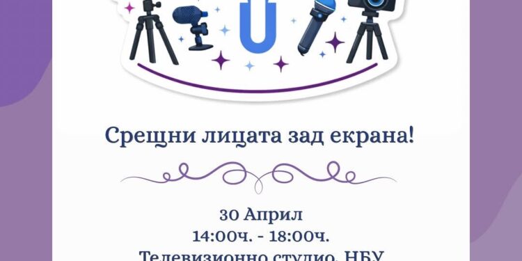 Инфлуенсъри без филтър