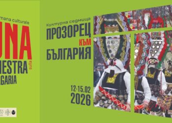 От НБУ до Рим и обратно (с вдъхновение)