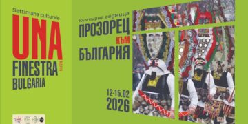 От НБУ до Рим и обратно (с вдъхновение)