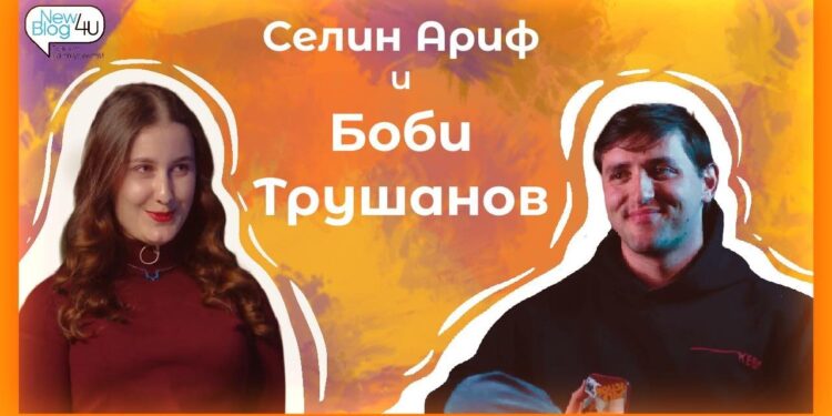 Боби Трушанов, който следва любовта си към киното, театъра и книгите