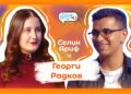 Глуха любов – първият късометражен филм на Георги Радков