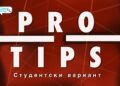 Квартирни неволи