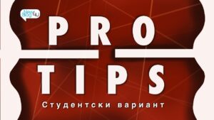 Квартирни неволи