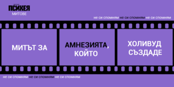 Кой е бащата на криминалната психология? Раждаме ли се престъпници?