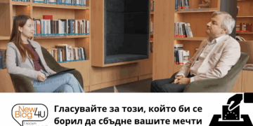 Проф. Пламен Дойнов: Гласувайте за този, който би се борил да сбъдне вашите мечти