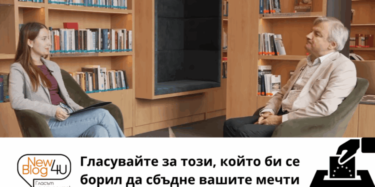 Проф. Пламен Дойнов: Гласувайте за този, който би се борил да сбъдне вашите мечти