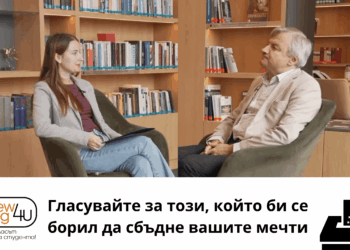 Проф. Пламен Дойнов: Гласувайте за този, който би се борил да сбъдне вашите мечти