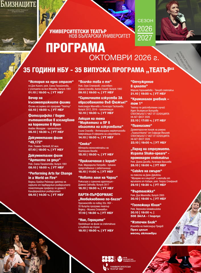 Ако животът задава въпроси, театърът понякога предлага отговори